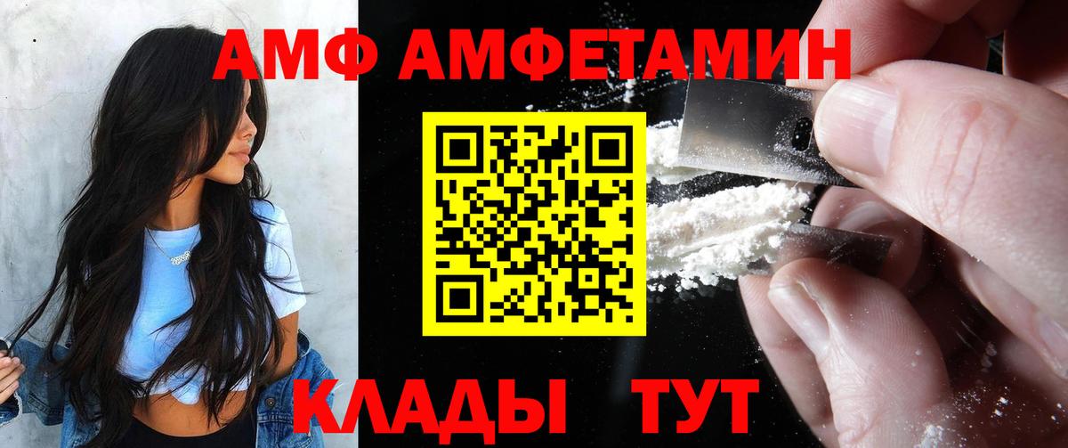 мега зеркало  Вход с VPN  АМФ  Киреевск  Amphetamine VHQ 