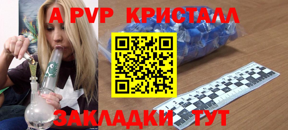 APVP кристаллы  Alpha PVP кристаллы  Киреевск  Вход с VPN  A-PVP Crystall 