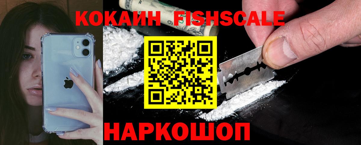 Cocaine Эквадор Киреевск