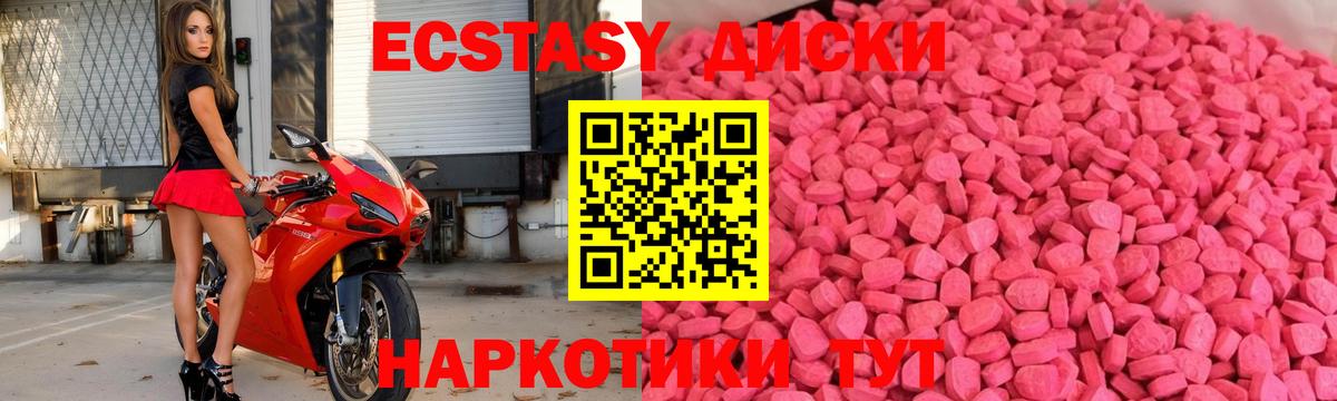 Киреевск  Ecstasy диски  Ecstasy Philipp Plein  Вход с VPN 