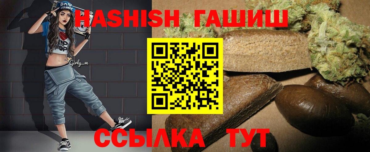 Гашиш гашик  Вход с VPN  Гашиш  Гашиш VHQ  Киреевск 