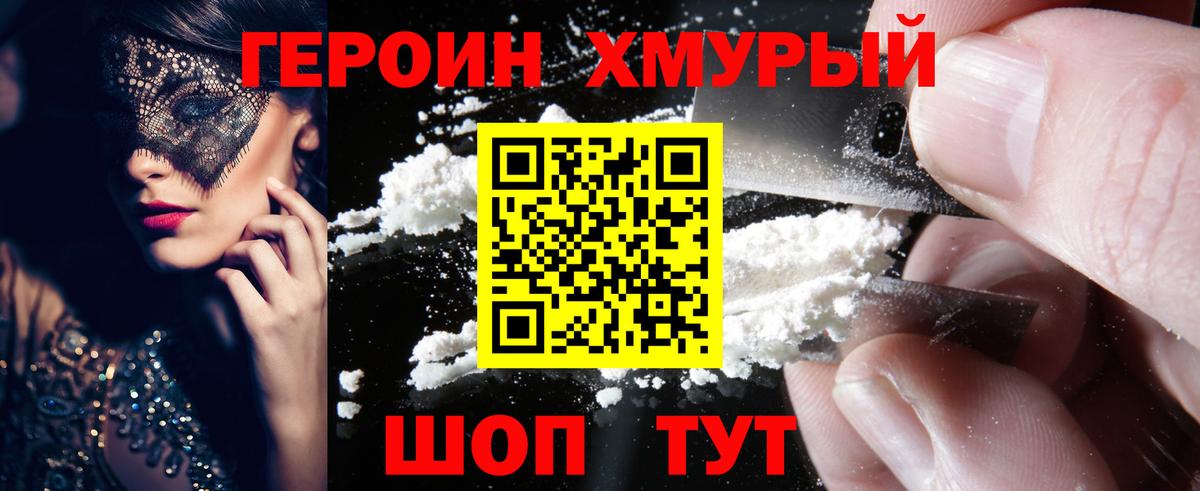 Героин  Вход с VPN  Киреевск  ГЕРОИН герыч 