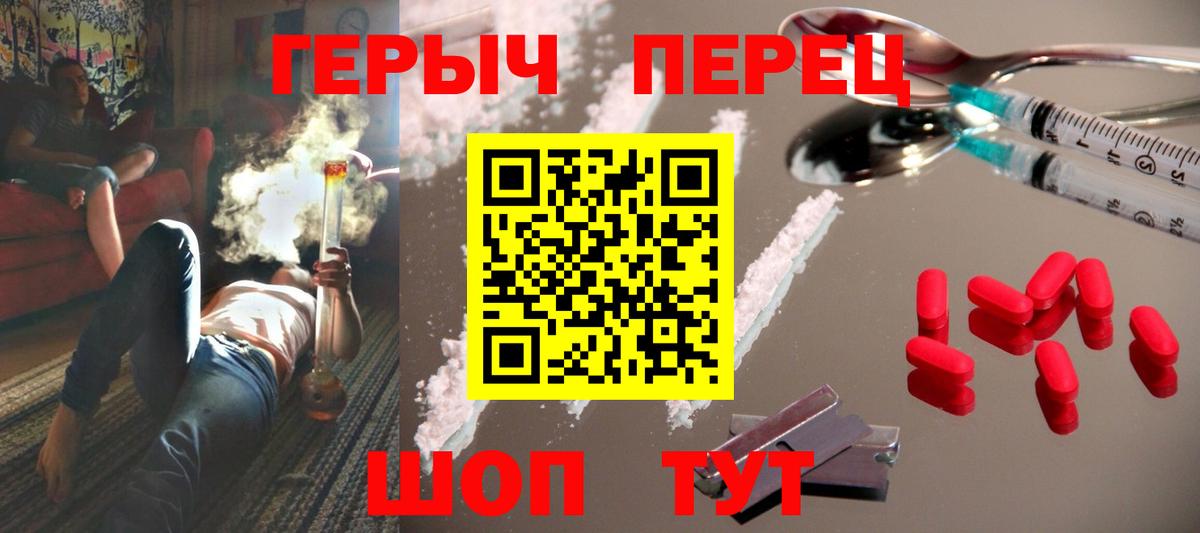 Героин VHQ Киреевск