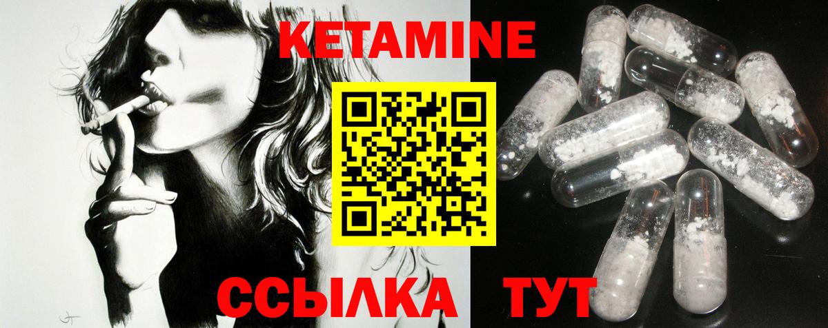 Киреевск  Кетамин VHQ  Вход с VPN 