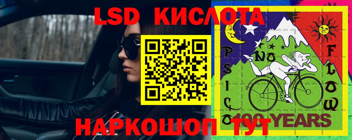 Лсд 25 экстази ecstasy Киреевск