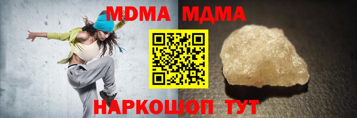 MDMA crystal  Вход с VPN  MDMA  Киреевск  MDMA молли 