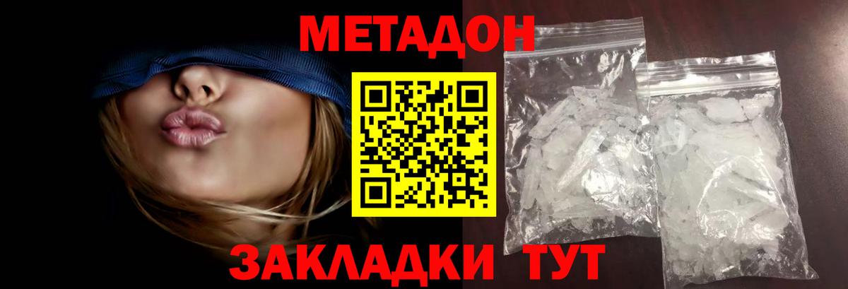 МЕТАДОН methadone  Метадон мёд  Вход с VPN  mega   Киреевск 
