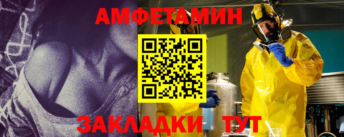 МЕТАМФЕТАМИН пудра Киреевск