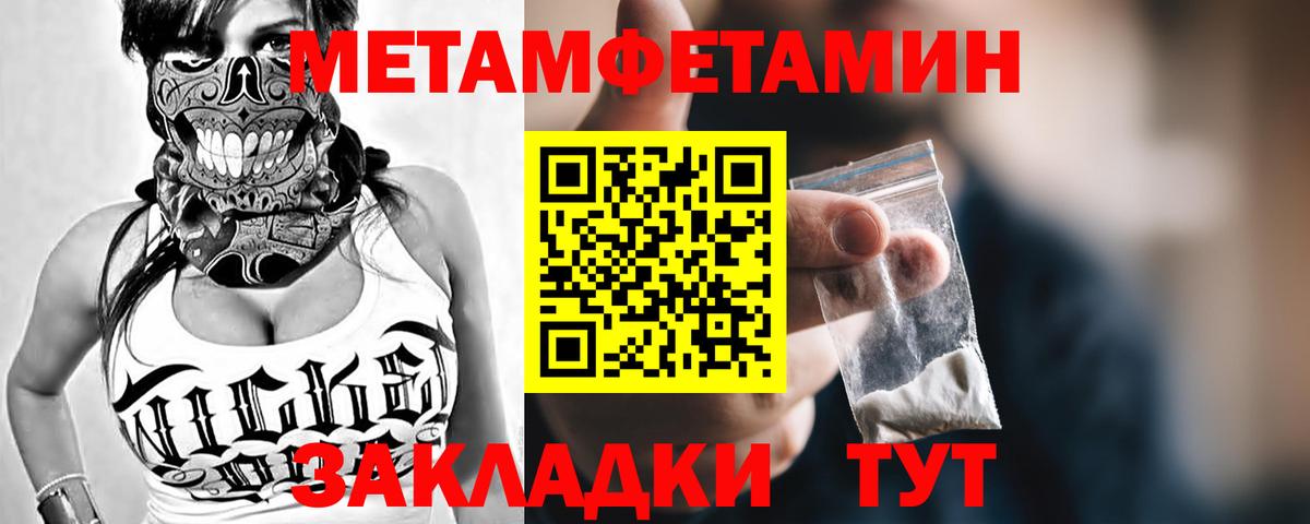 МЕТАМФЕТАМИН  Вход с VPN  Киреевск  Первитин пудра 