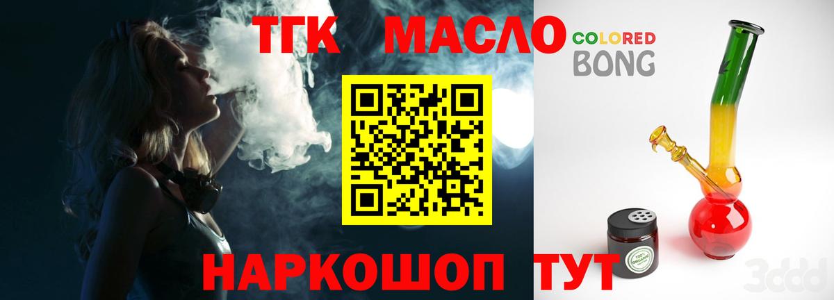 наркотики  Дистиллят ТГК Wax  Вход с VPN  Киреевск  ТГК Wax 