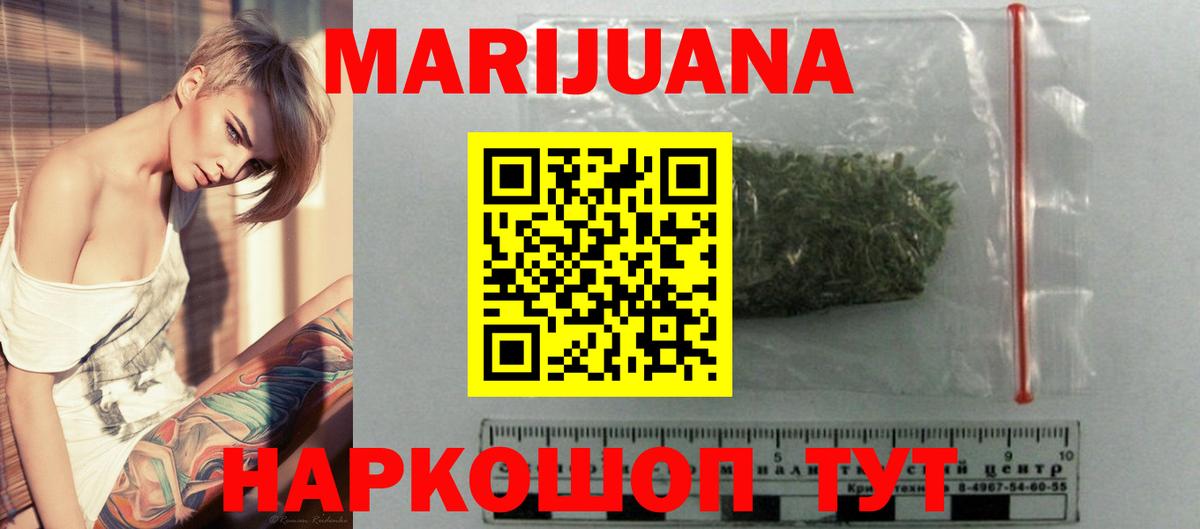 Марихуана планчик Киреевск